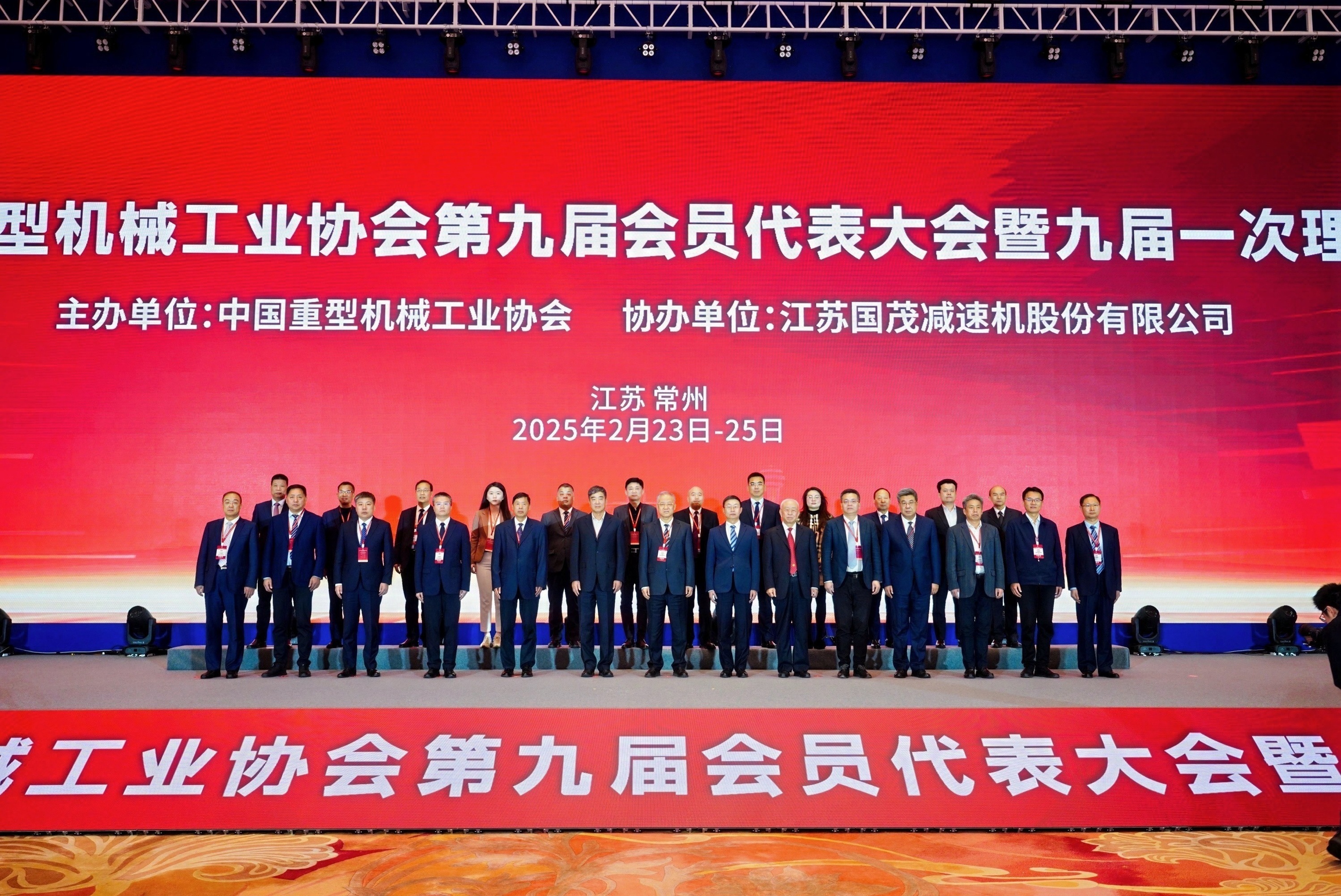 熱烈祝賀山礦公司成功當選中國重型機械工業(yè)協會副會長單位